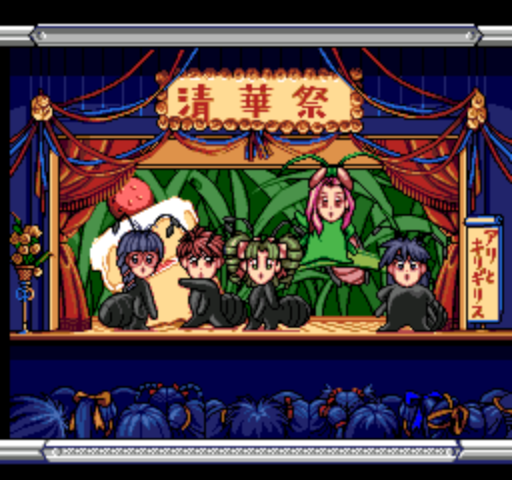 Sotsuyo Graduation screenshot 2 for PC Engine CD